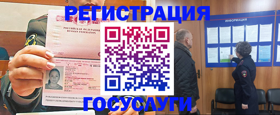 временная прописка в Похвистнево
