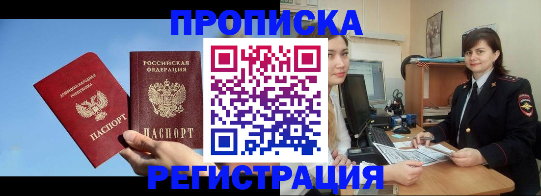 где прописаться в Похвистнево