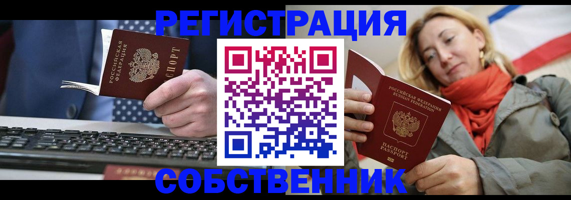 временная регистрация госуслуги в Похвистнево