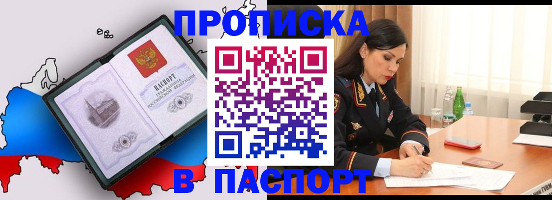 временная регистрация надежно в Похвистнево