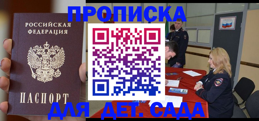 прописка иностранных граждан в Похвистнево