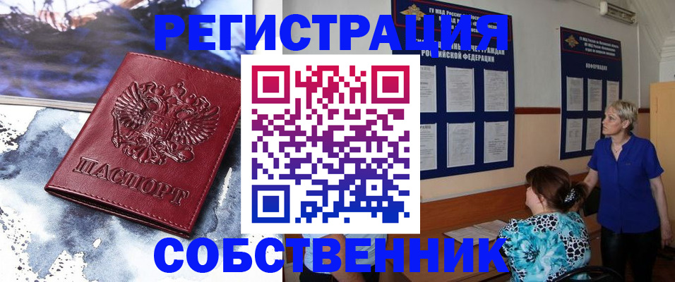 временная регистрация в Похвистнево